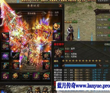 传奇发布站里面对玩家有利的角色