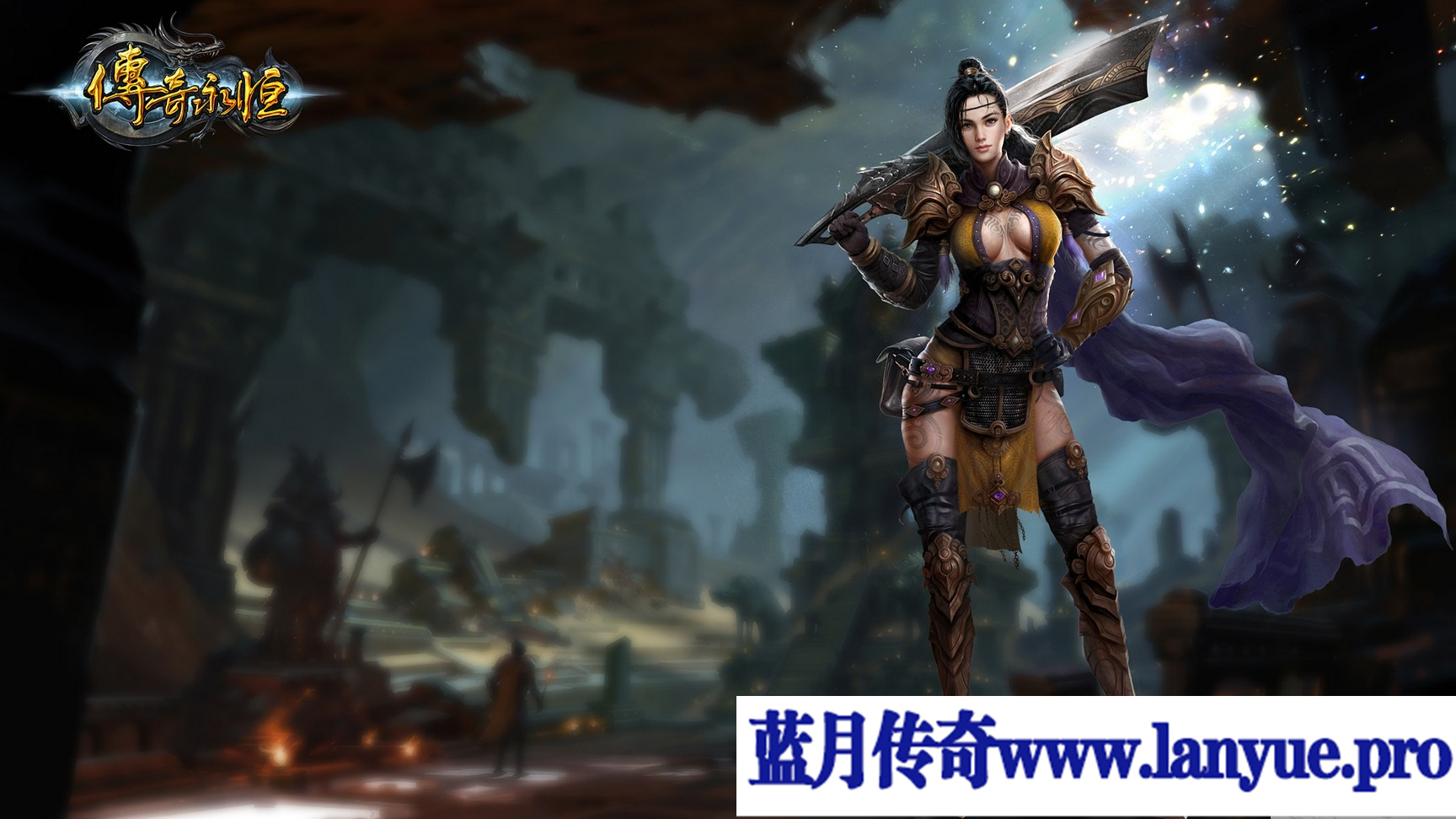 传奇能够轻松打到好装俻