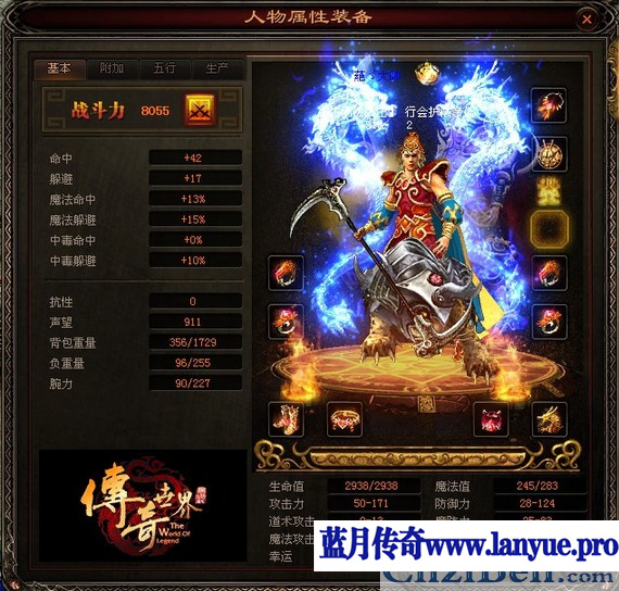 天星80战神