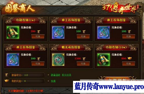 玩家能够怎么进入传奇中的武斗场呢?