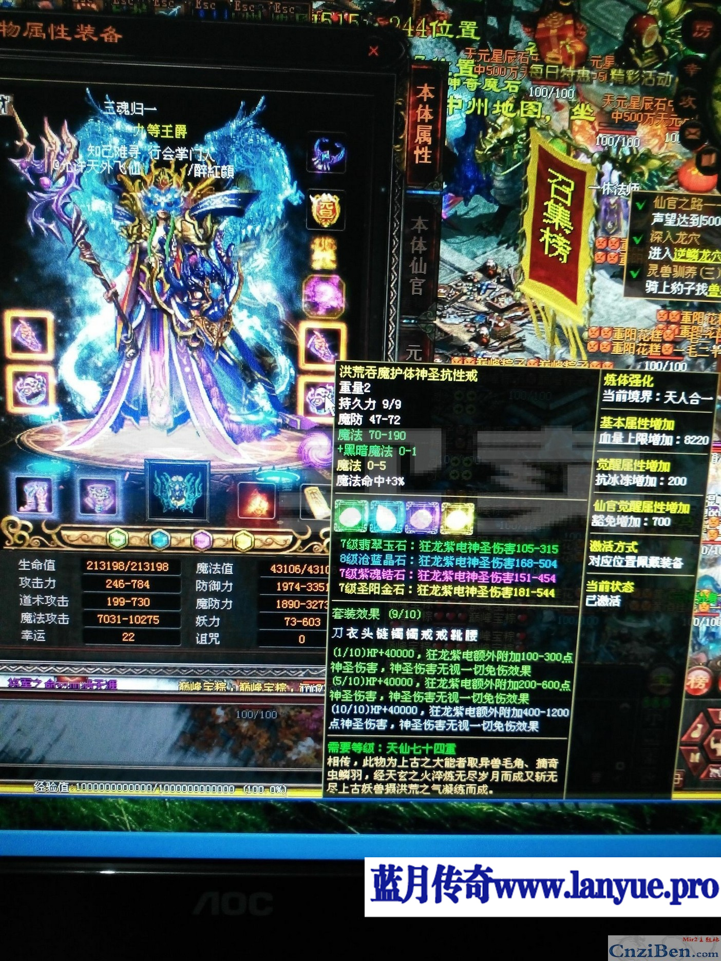 196蓝魔皓月