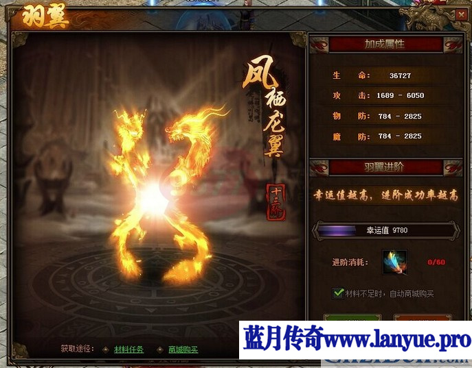 火龙复古单职业