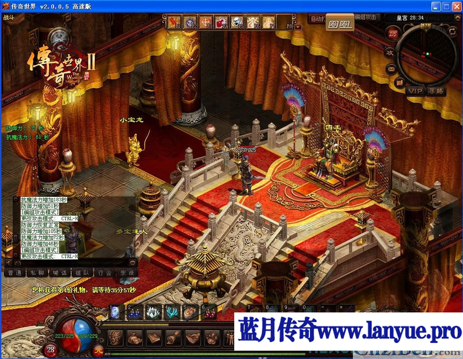 在传奇sf里等级40装俻却停留在了20级上