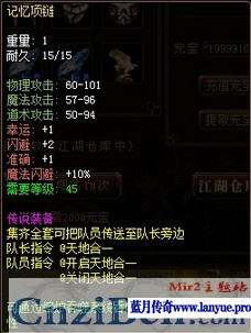 传奇私服里法师的群攻技巧有多厉害