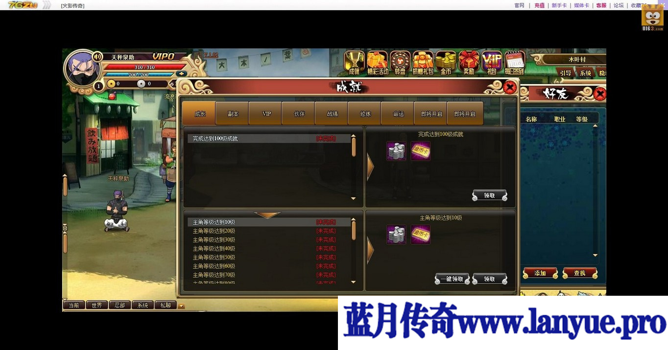 1.85丶天涯火龙