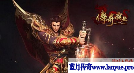 新开传奇私服里法师厉害的起因是什么