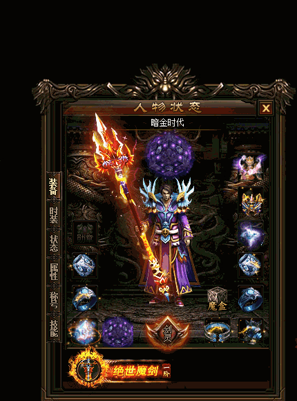 新开传奇私服发布四件最强战士重装天魔神甲更胜一筹