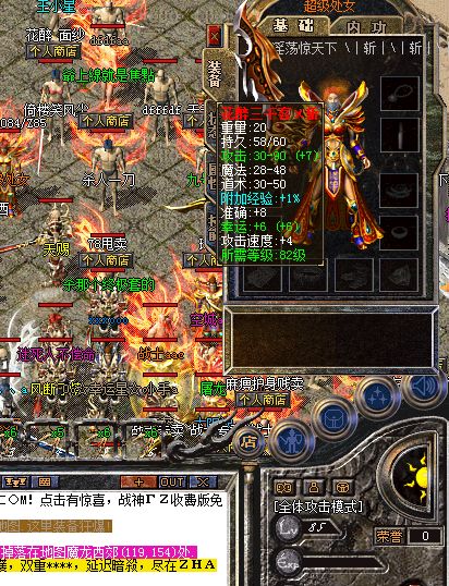 分享传奇中两大实用技巧