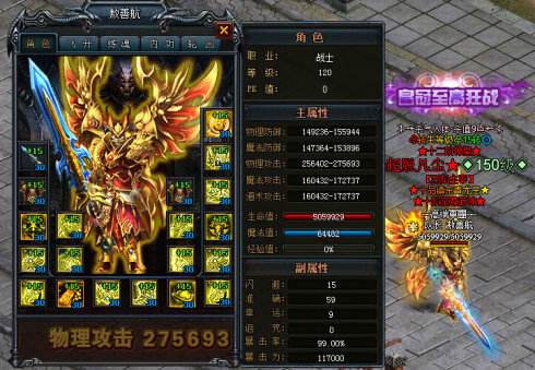传奇合击sf11周年神兵热血战刃还有两个强化版本8L的最强