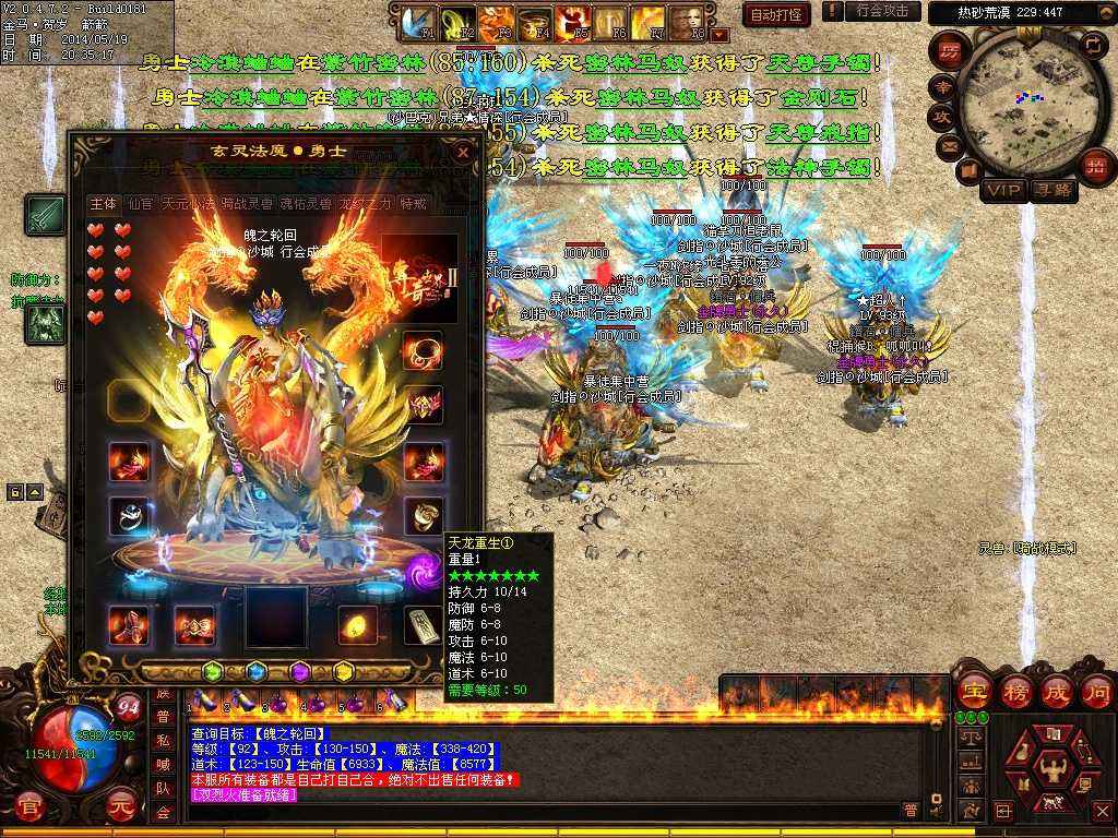 好私服盘点幸运虎齿项链魔道攻的最强属性有两根在