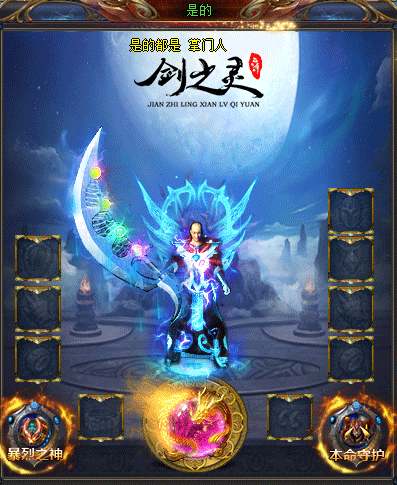 游戏私服“青蛙战士”才可以拿的全新神兵修罗