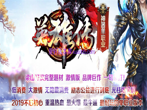 如果想要在传奇里面称王称霸必须把幸运九套搞起来