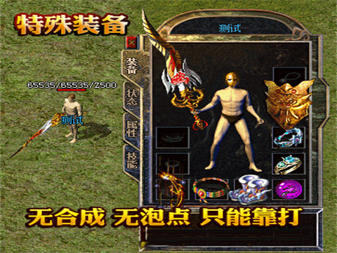 万能登录器道5三眼运3道2项链神秘头盔估计道3起步