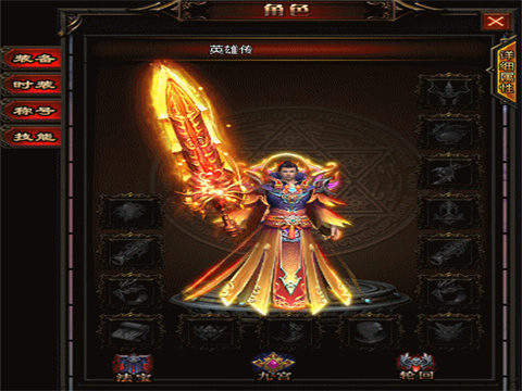 变态合击攻5魔力运4项链手持怒斩战士不多见