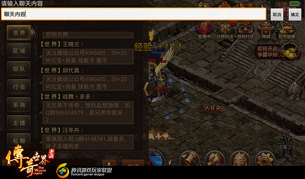 战胜传奇私服牛魔侍卫攻略经验分享